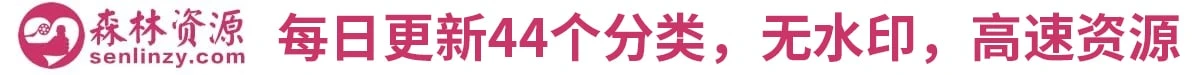 森林资源站