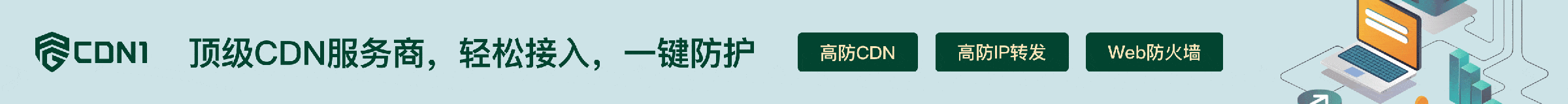 CDN1